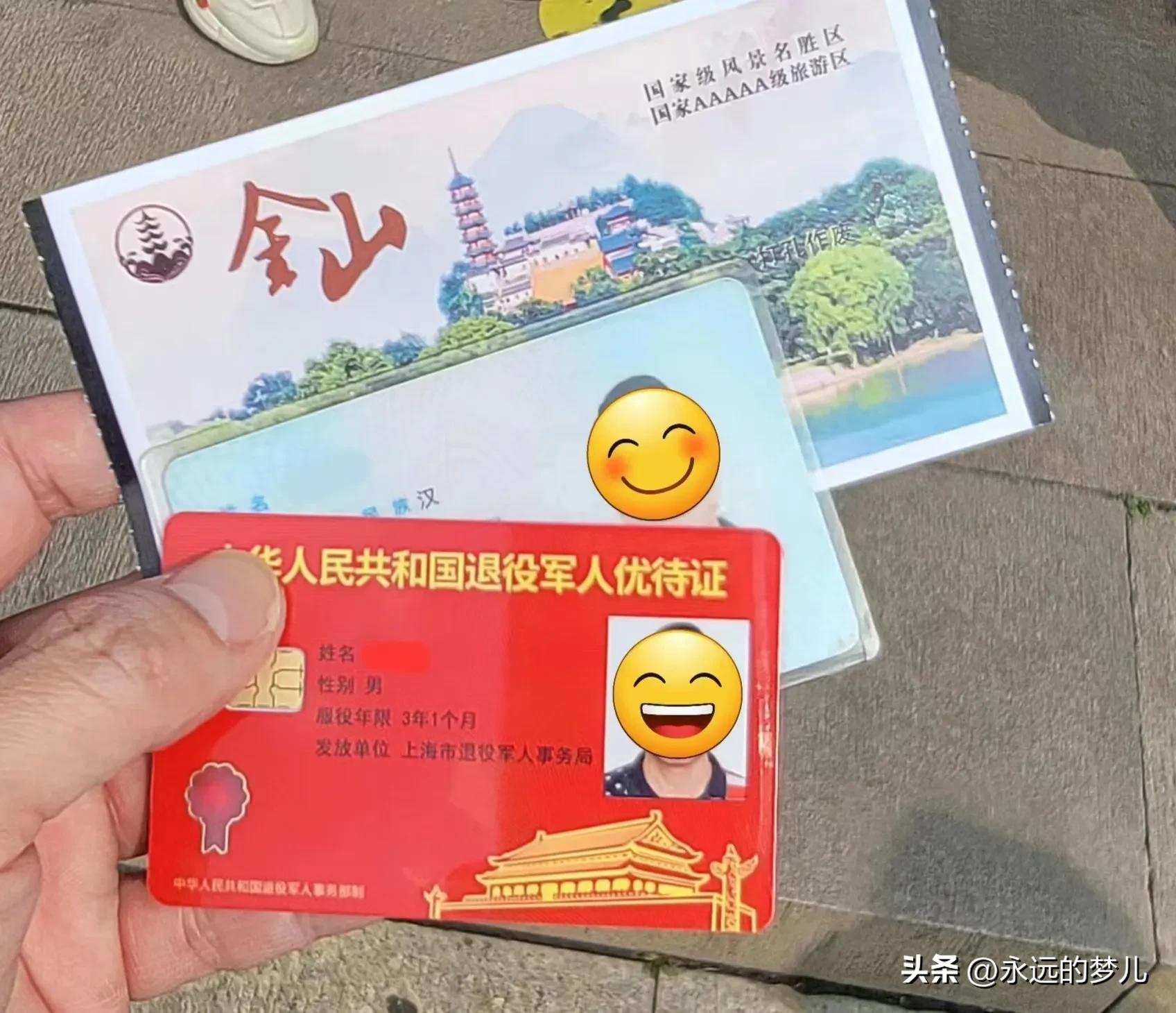 持退役军人优待证全国免门票景点,全国各地退役军人优待证免费景点