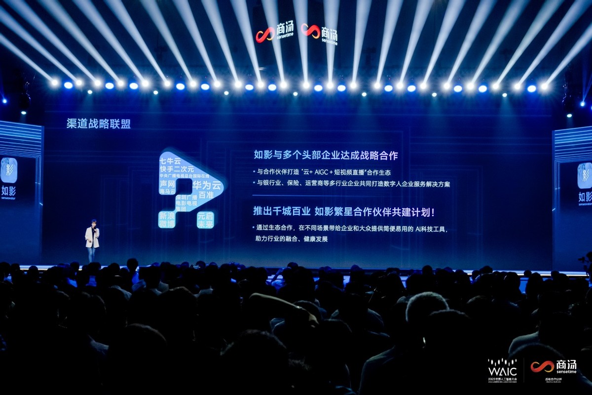 商汤大模型商业模式,商汤科技推出大模型体系入口