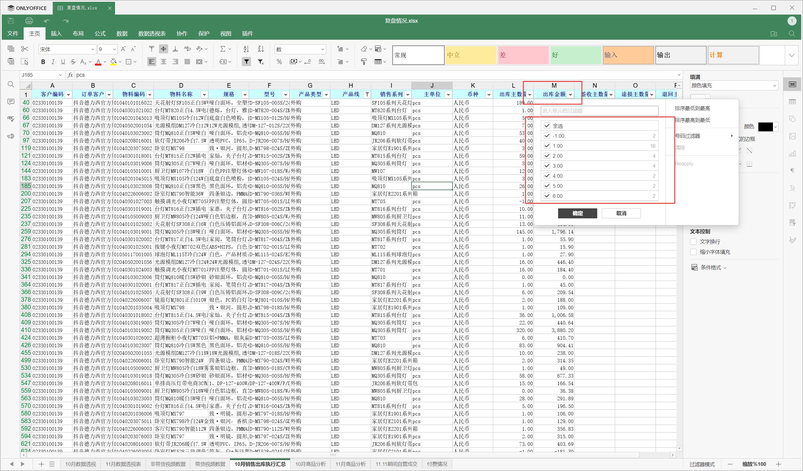 onlyoffice和office有区别吗,office和onlyoffice