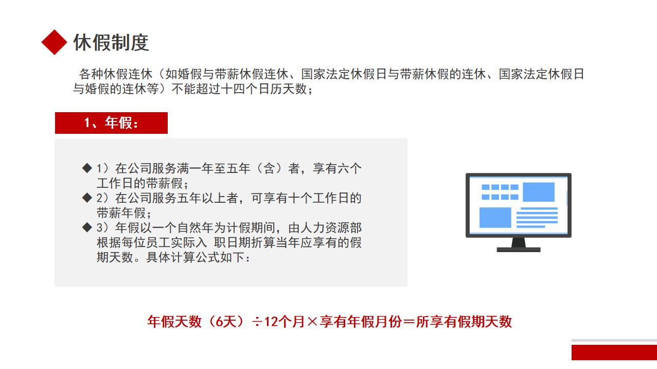 人事制度培训ppt在线制作,人事操作流程ppt
