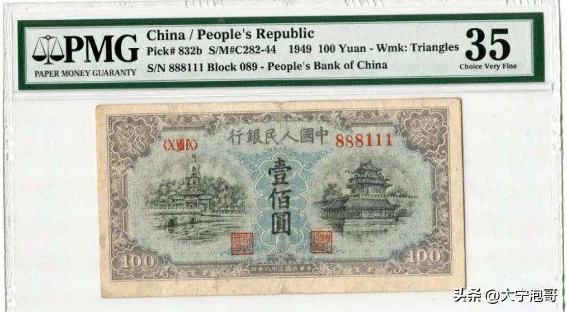 第一套人民币100元北海桥水印,这张100元人民币勾起无数人的回忆