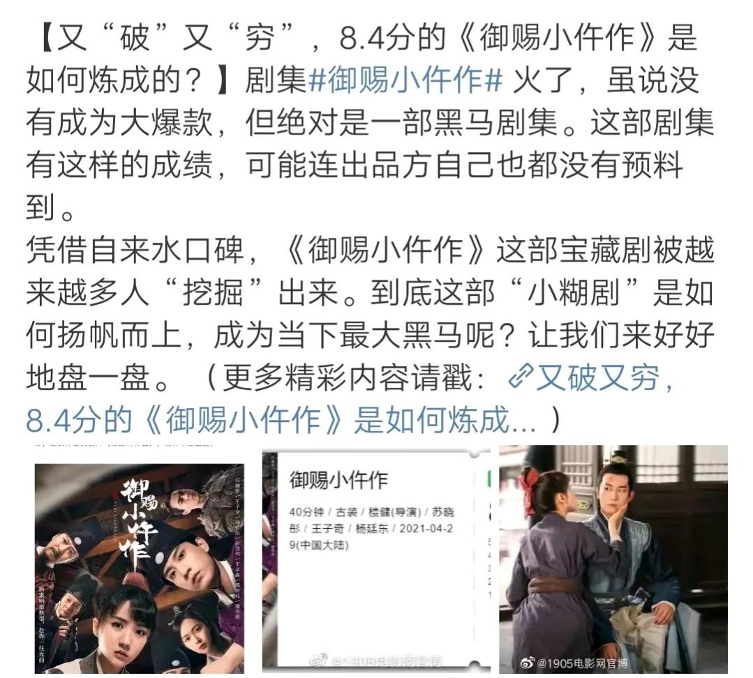 近期值得点名表扬的6部电视剧,被央媒点名表扬的10好剧