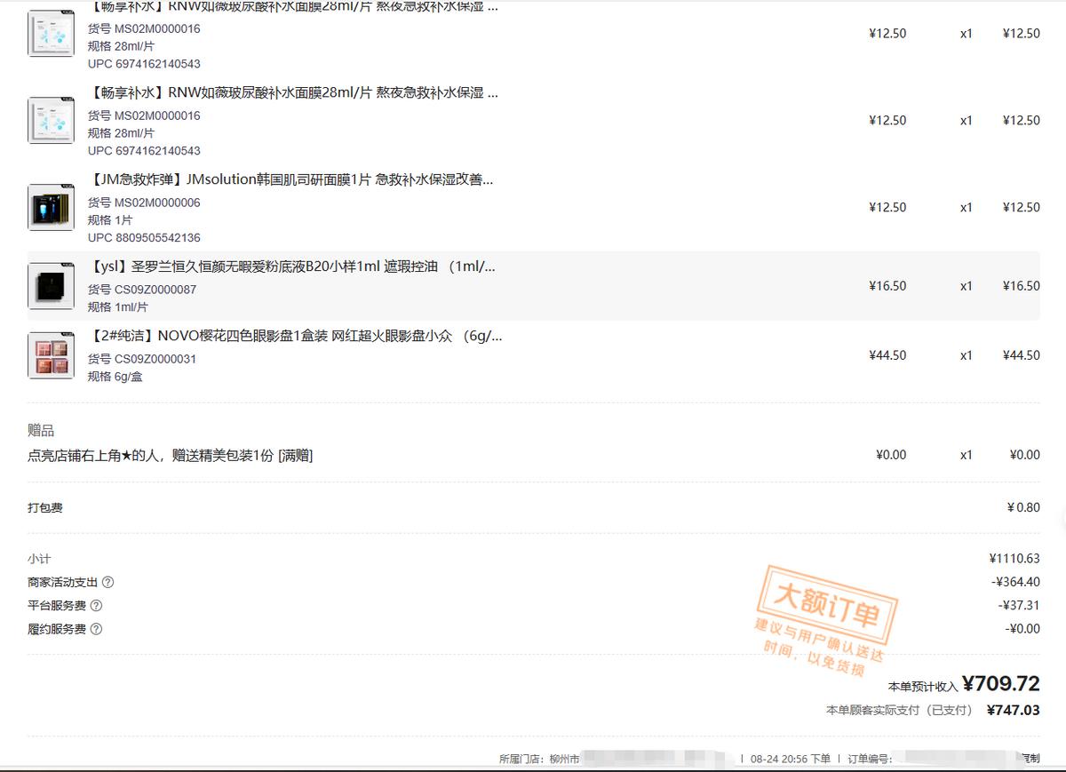 美团线上美妆创业,网上互联网美业创业项目