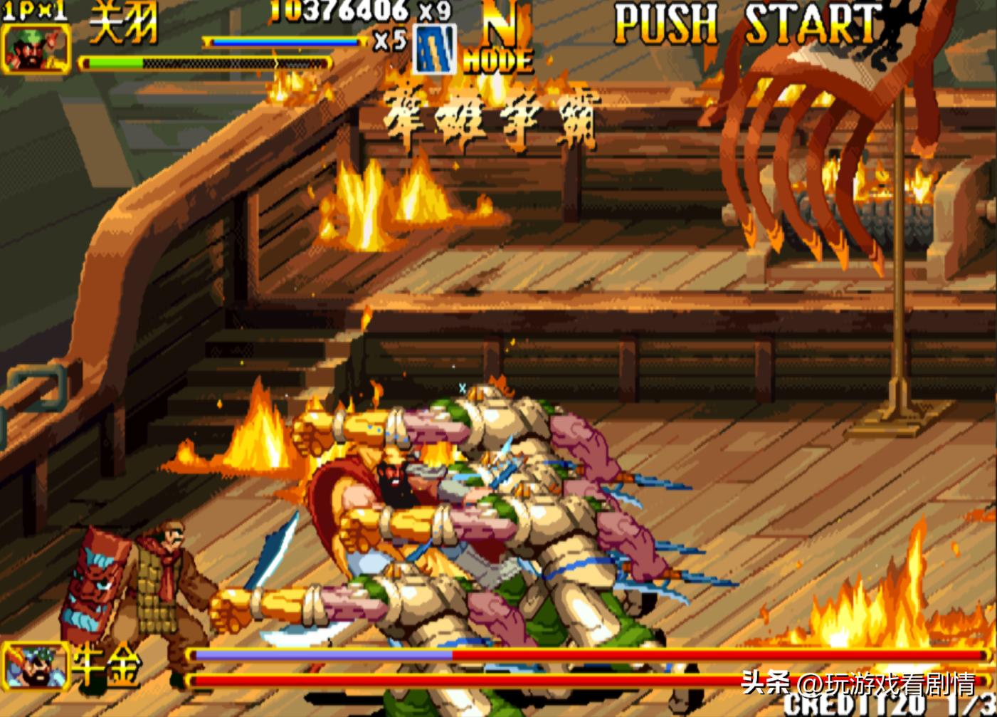 《三国战纪2》——什么？竟有东瀛外族意图染指我华夏三国？