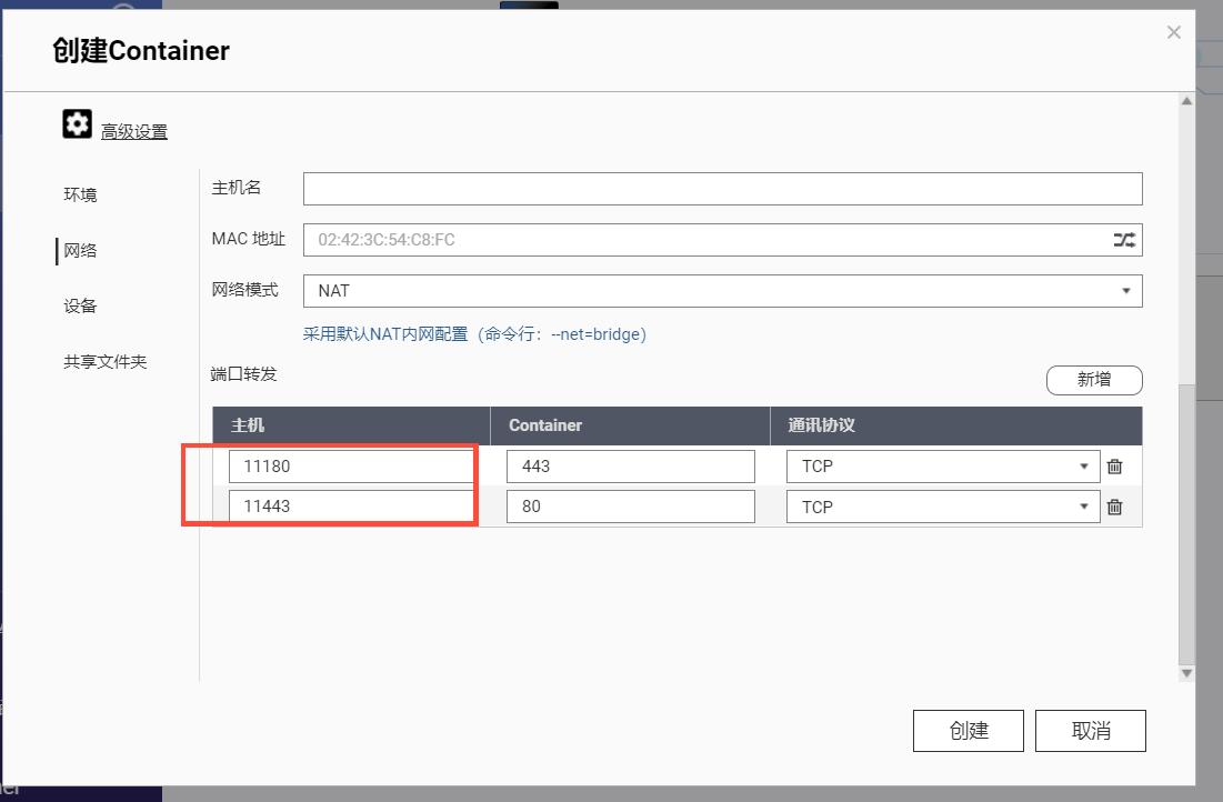 威联通nas部署dockerweb服务,威联通nasdocker方案