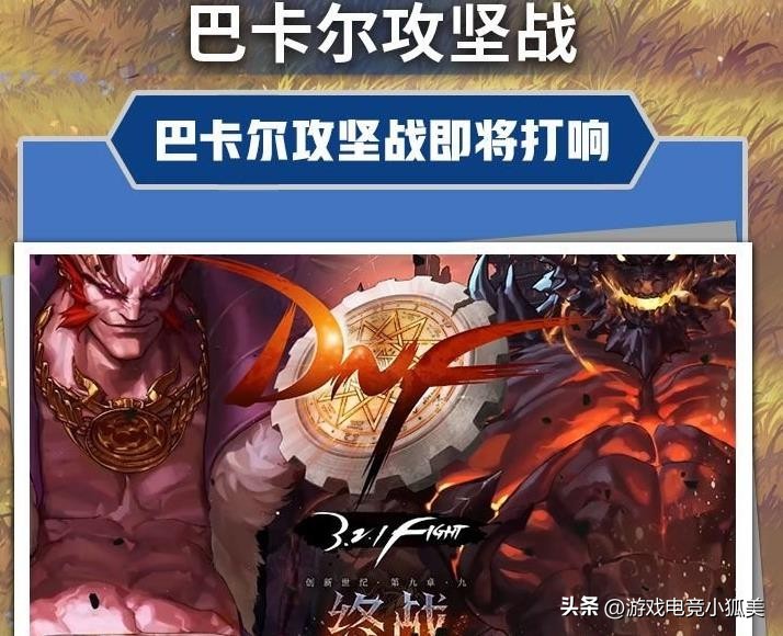 dnf110级史诗跨区,掉落史诗跨区排名怎么看