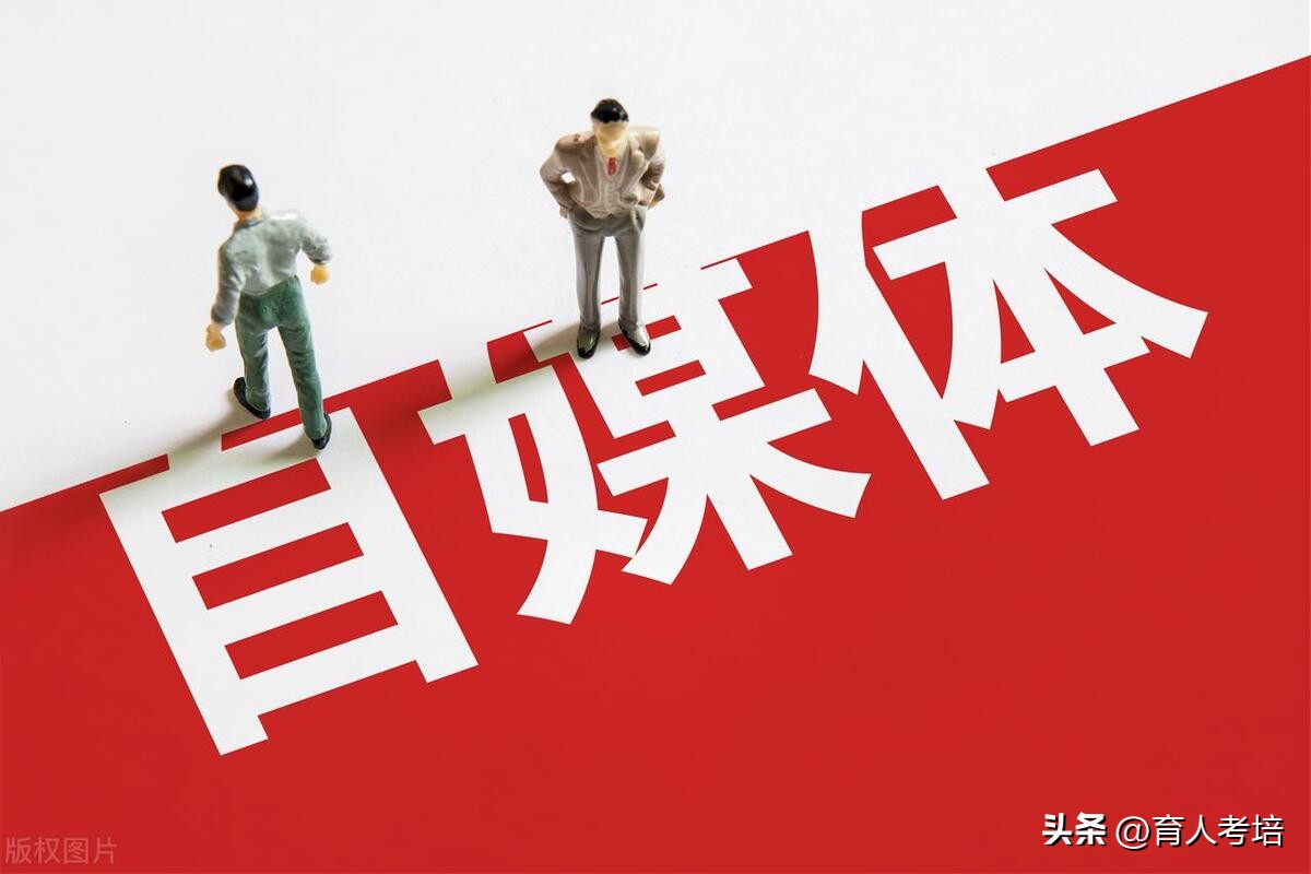 新媒体运营师证书报考条件,新媒体运营师证书如何报考