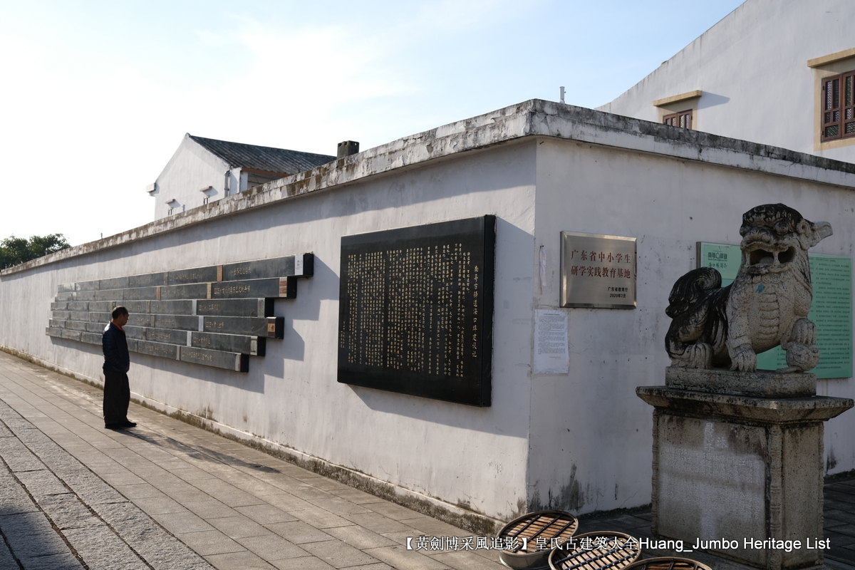 第3081回：南粤驿道梅埠蝶变，家国情怀纸短情长