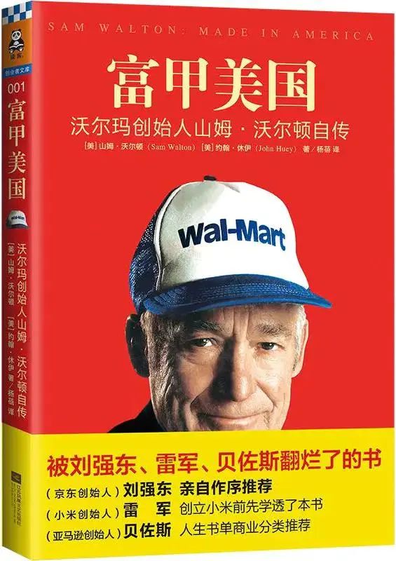 商业100个经典人物传记,商业大佬的自传