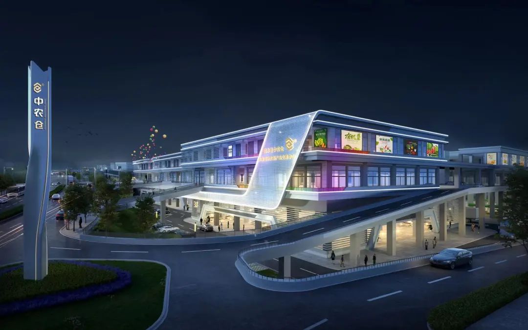 中农智慧冷链商贸城项目,中农智慧冷链贸易集散中心项目