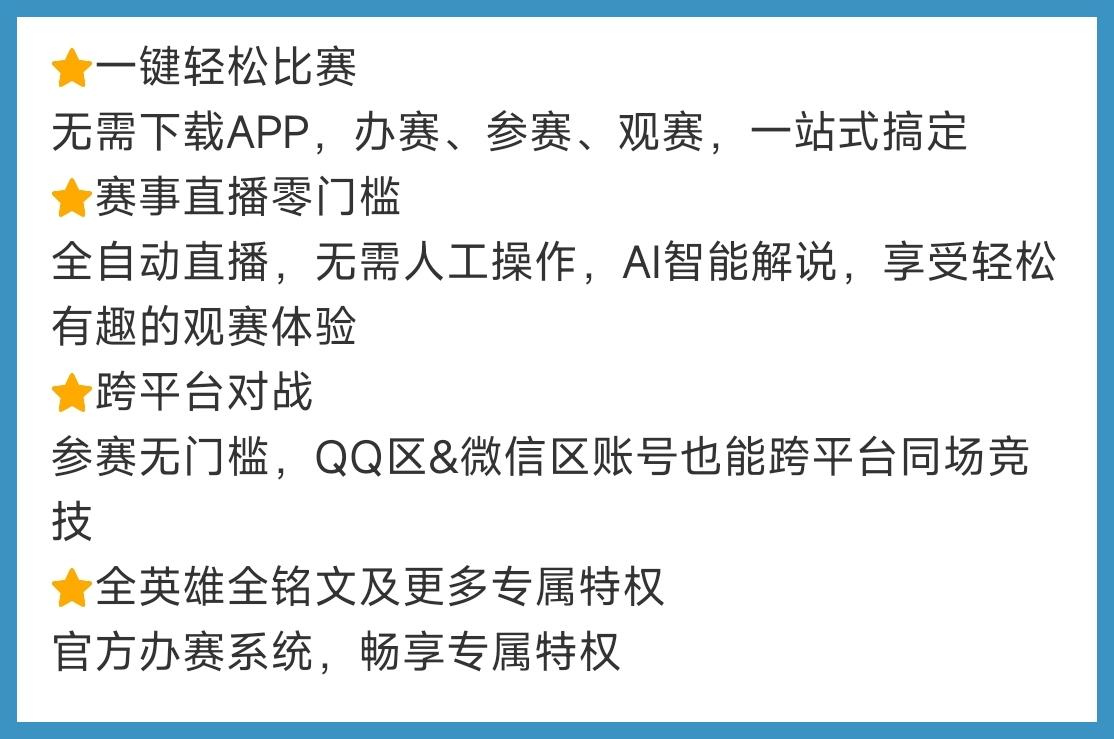 王者微信区6周年活动,王者荣耀八周年qq活动入口