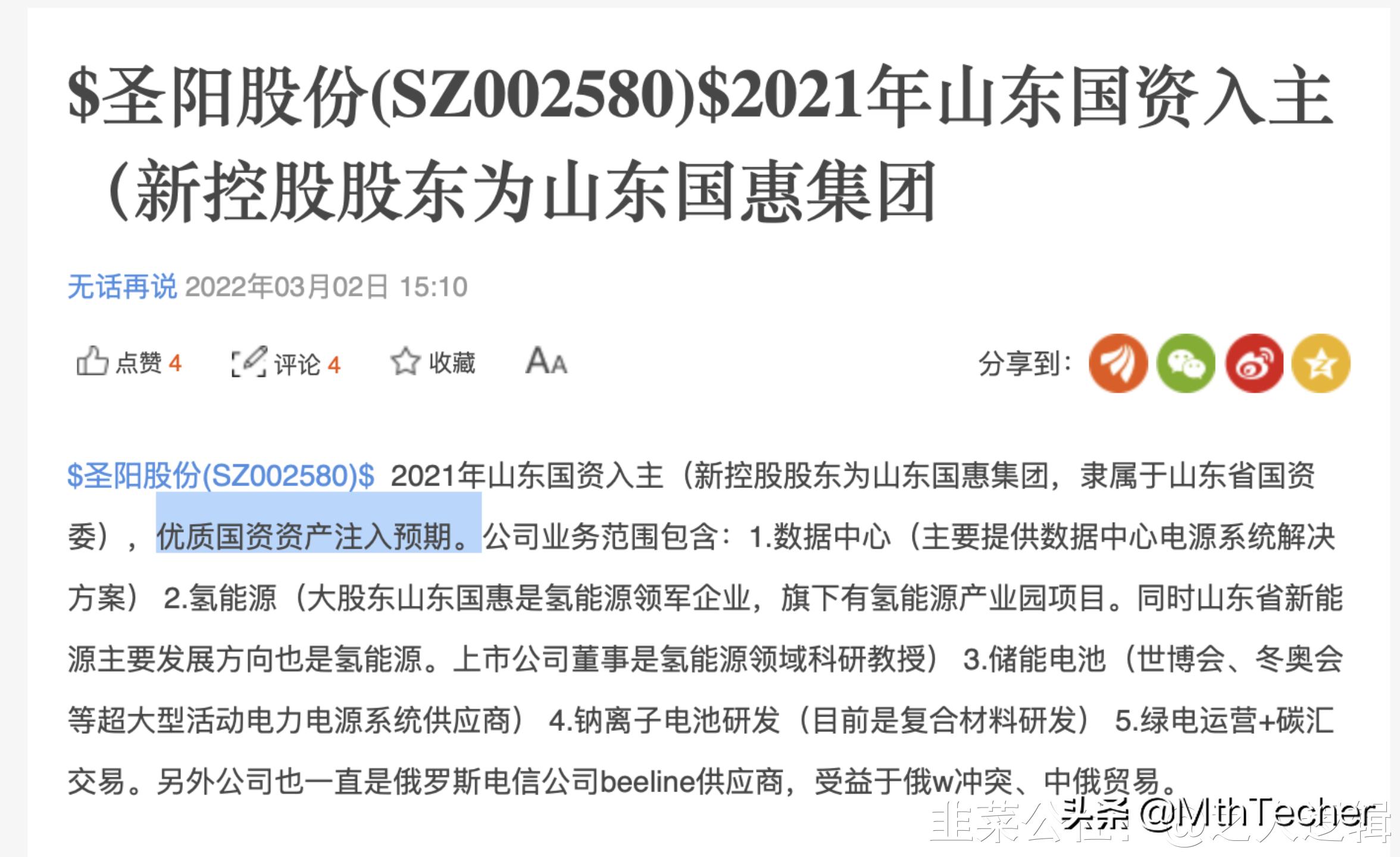 圣阳股份备用电源,圣阳股份有钠电池吗