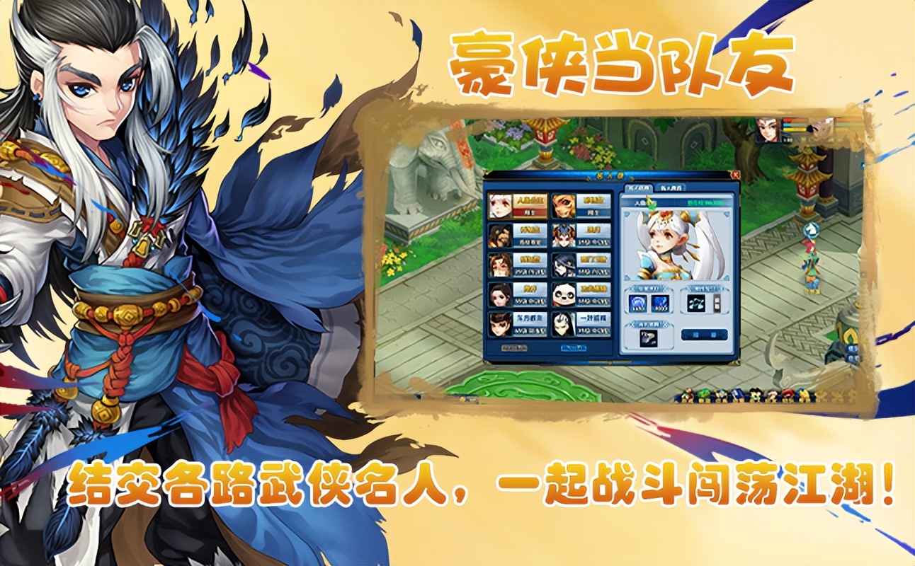 q版回合制武侠手游排行榜,2023回合制端游推荐q版