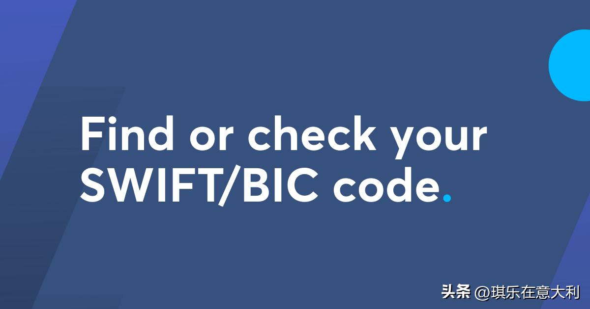 ibp和swift有什么区别,swiftbic指什么