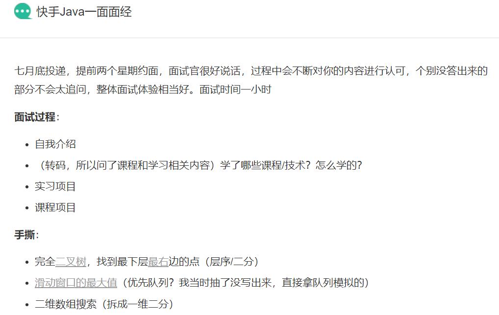 我们和牛客CEO,聊了聊越来越“卷”的校招