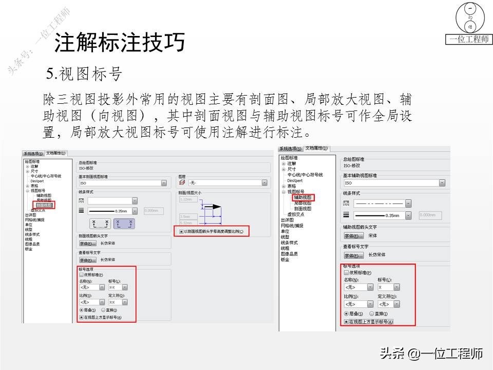 solidworks制图入门教程绘直线,用dwg做solidworks布局草图