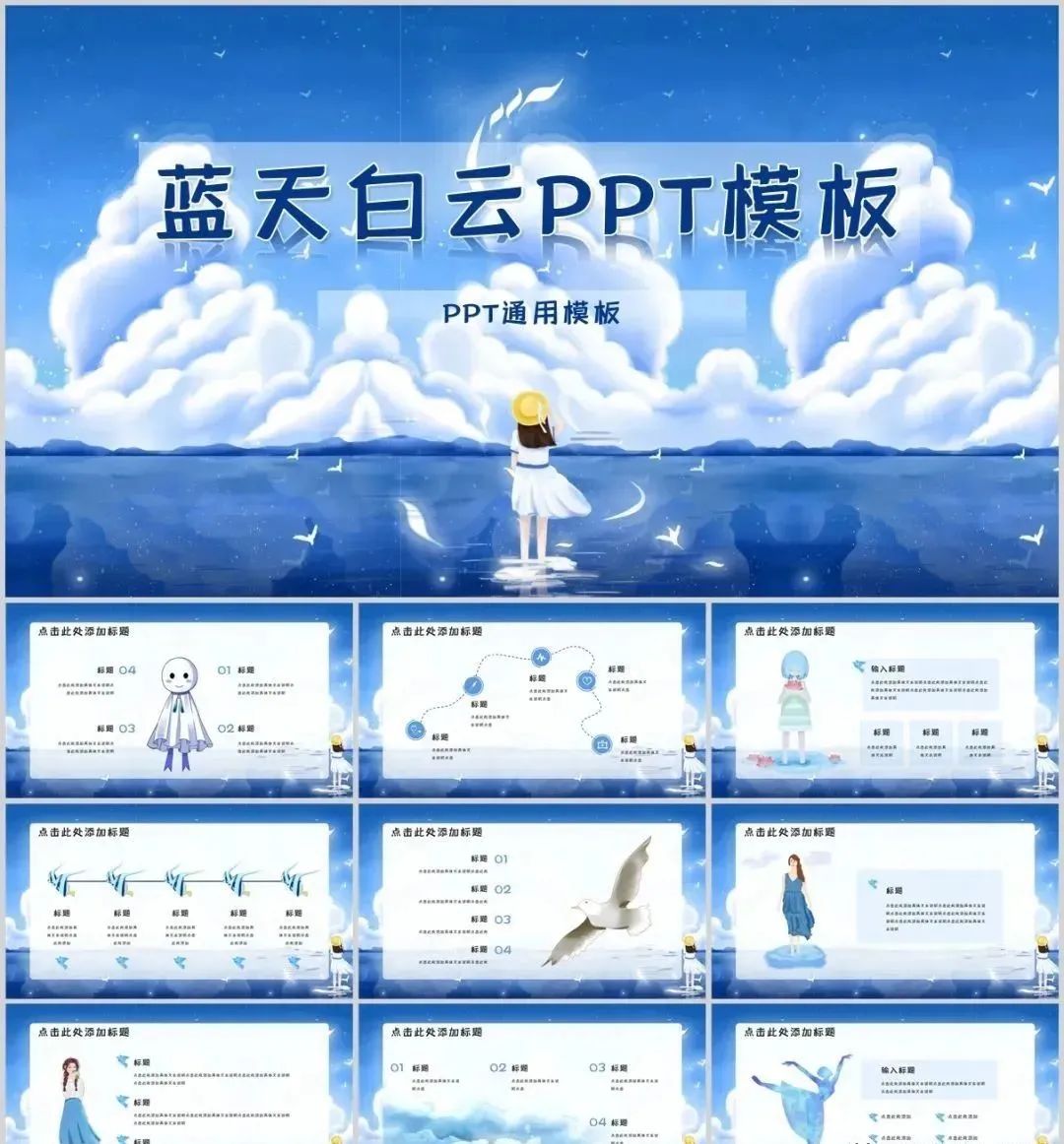 流行的插画ppt,插画风科普ppt