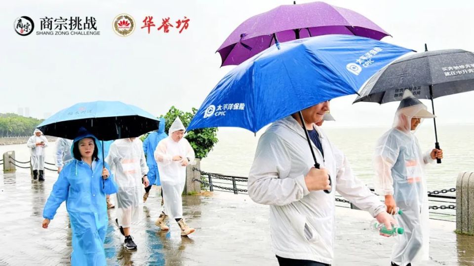 “华誉坊杯”创投精英商道悟行城市徒步挑战圆满成功