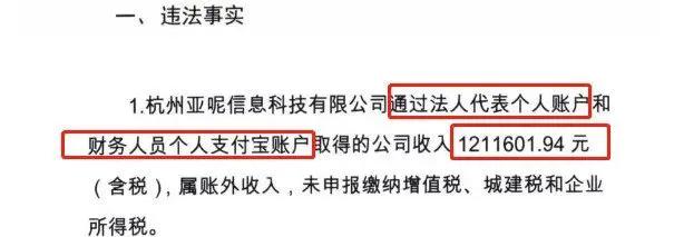 个体工商户用个人账户收款补税,公司用微信支付宝收账是不是偷税