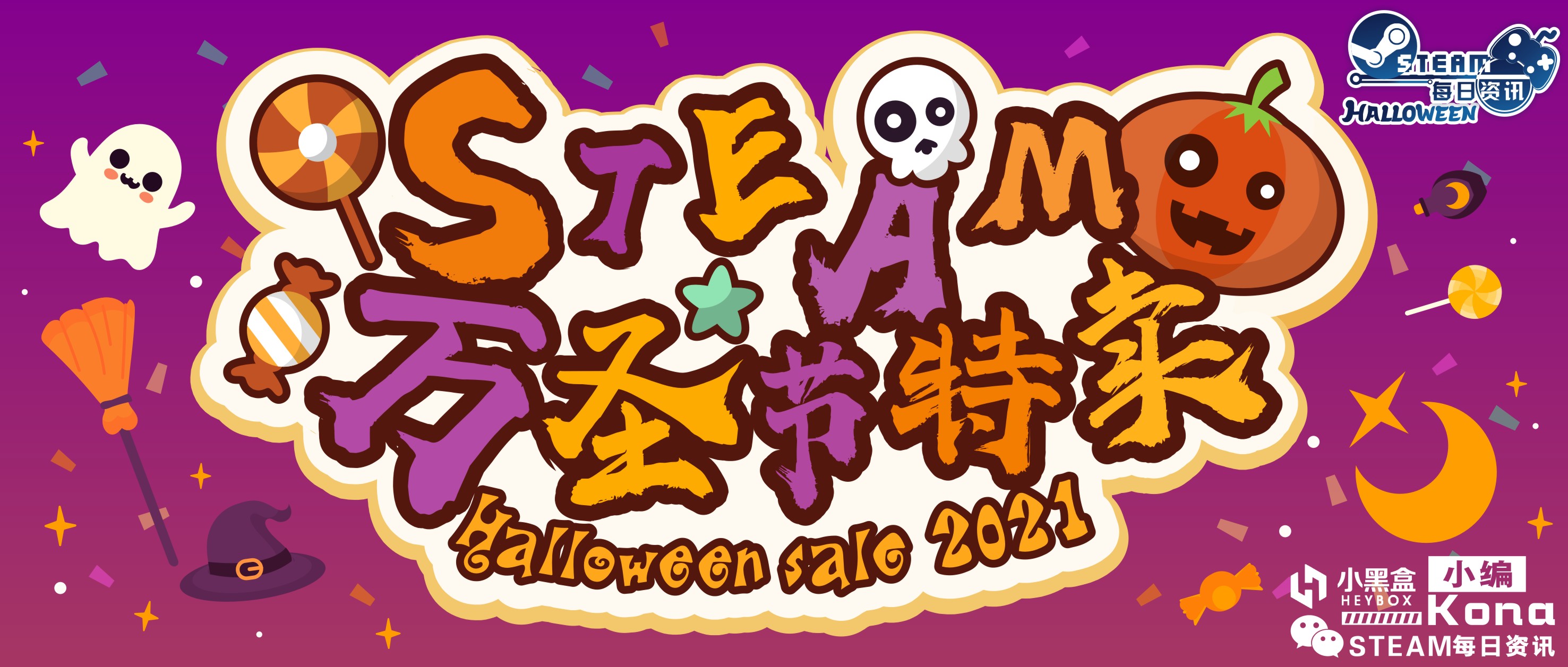 steam尖叫游戏节免费游戏推荐,steam尖叫游戏节推荐