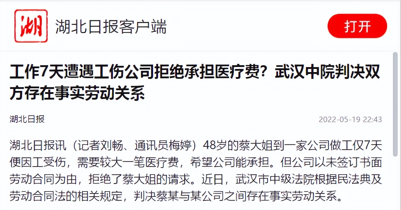 工伤公司只给了医疗费怎么办,工伤公司不报销医疗费怎么办