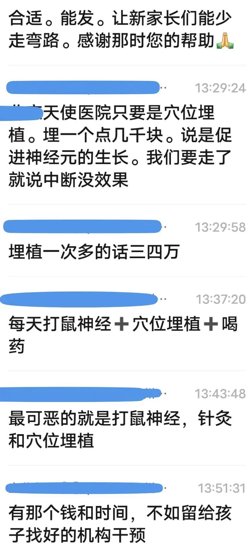 自闭症家长对外界有什么要求,自闭症家长信