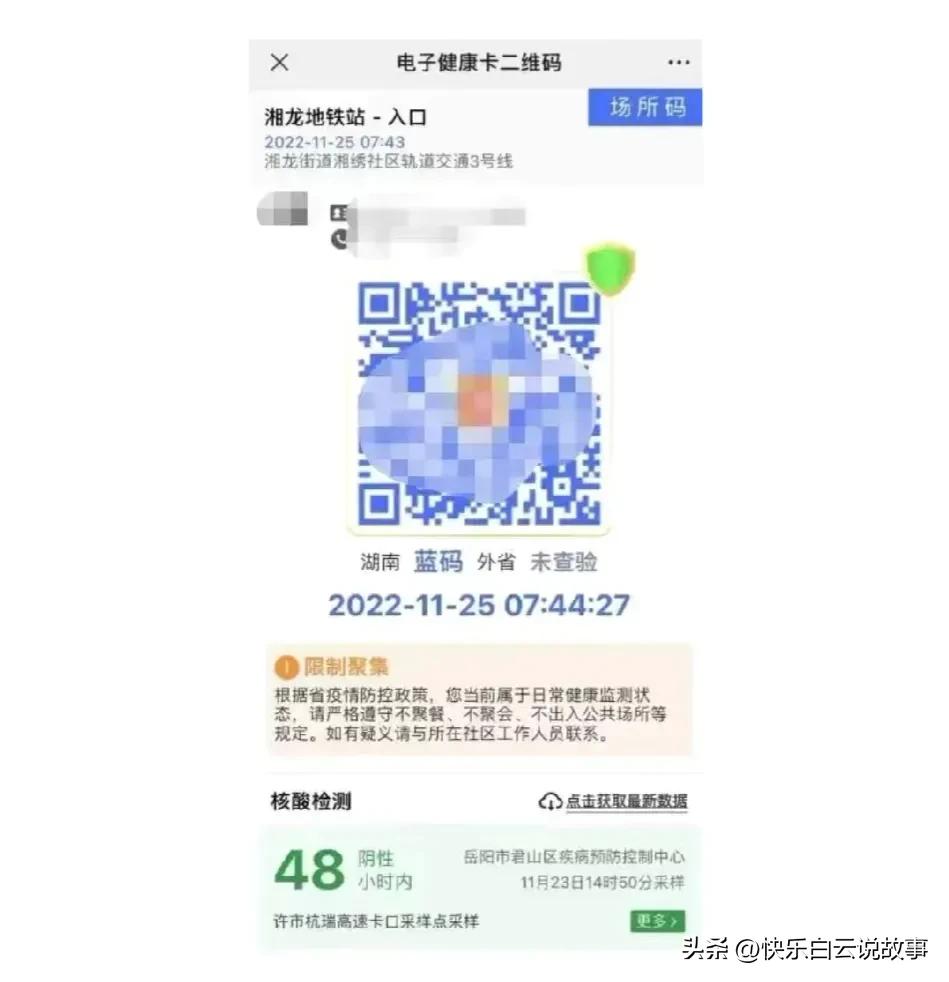 湖南疫情防控消息蓝码,湖南疫情最新消息蓝码