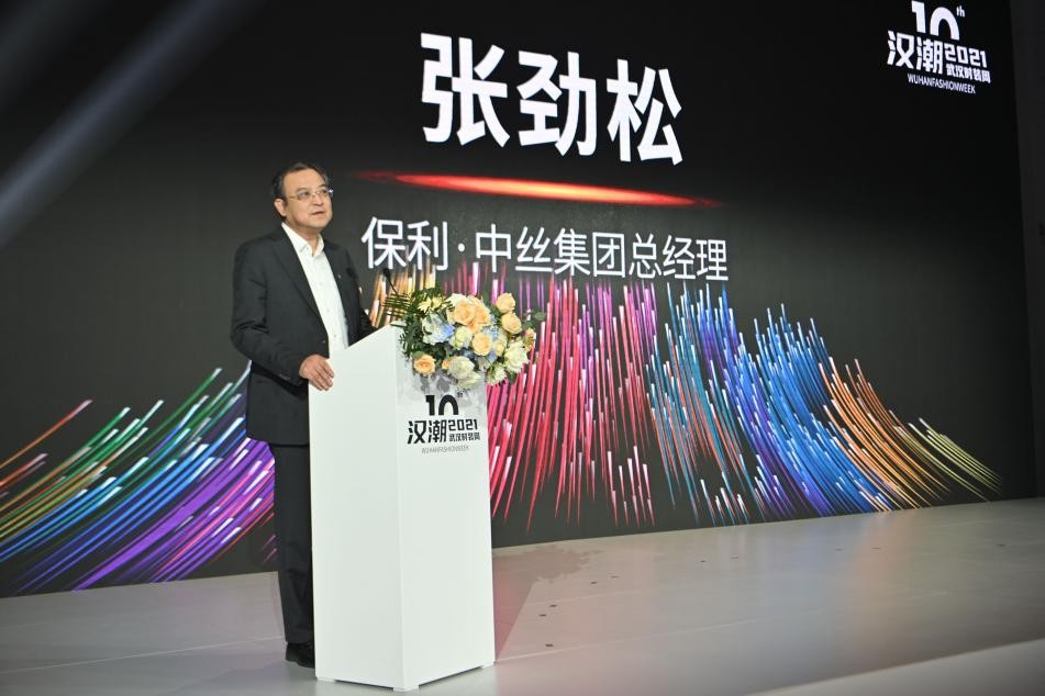 聚焦时尚产业新宣传,数字化转型驱动力高峰论坛