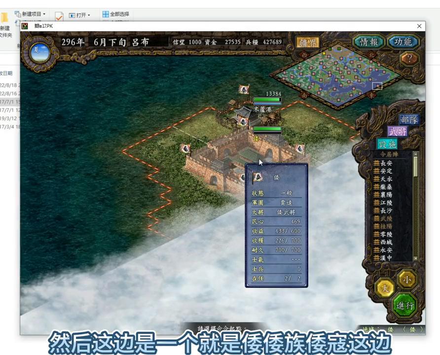 三国志9威力加强隐藏版本,三国志9威力加强版组合