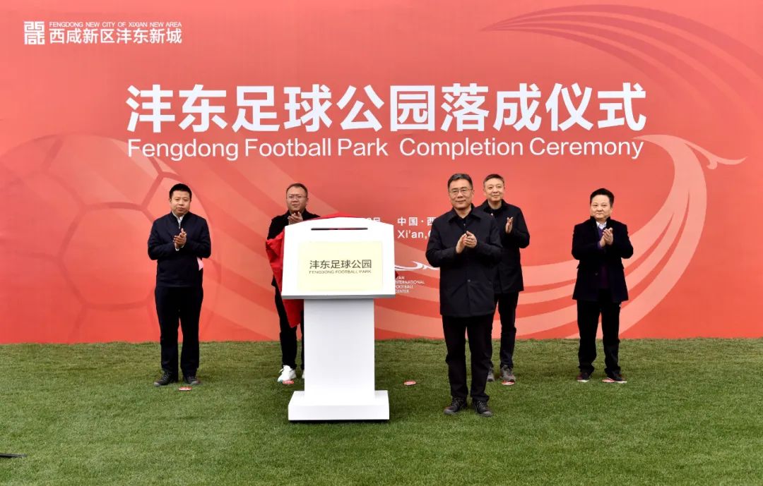 沣东足球公园免费吗,沣东足球公园对外开放吗