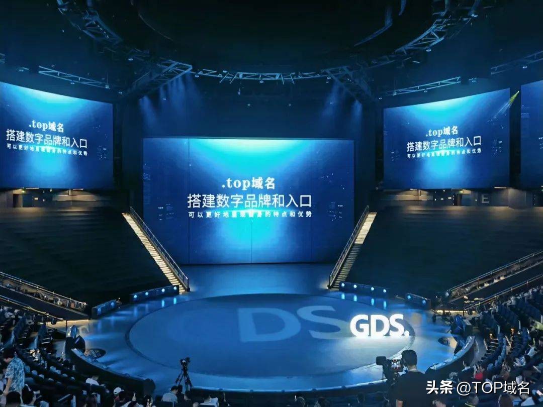 .top域名亮相GDS·2023数字产业大会获“2023年度受欢迎NewgTLDs”