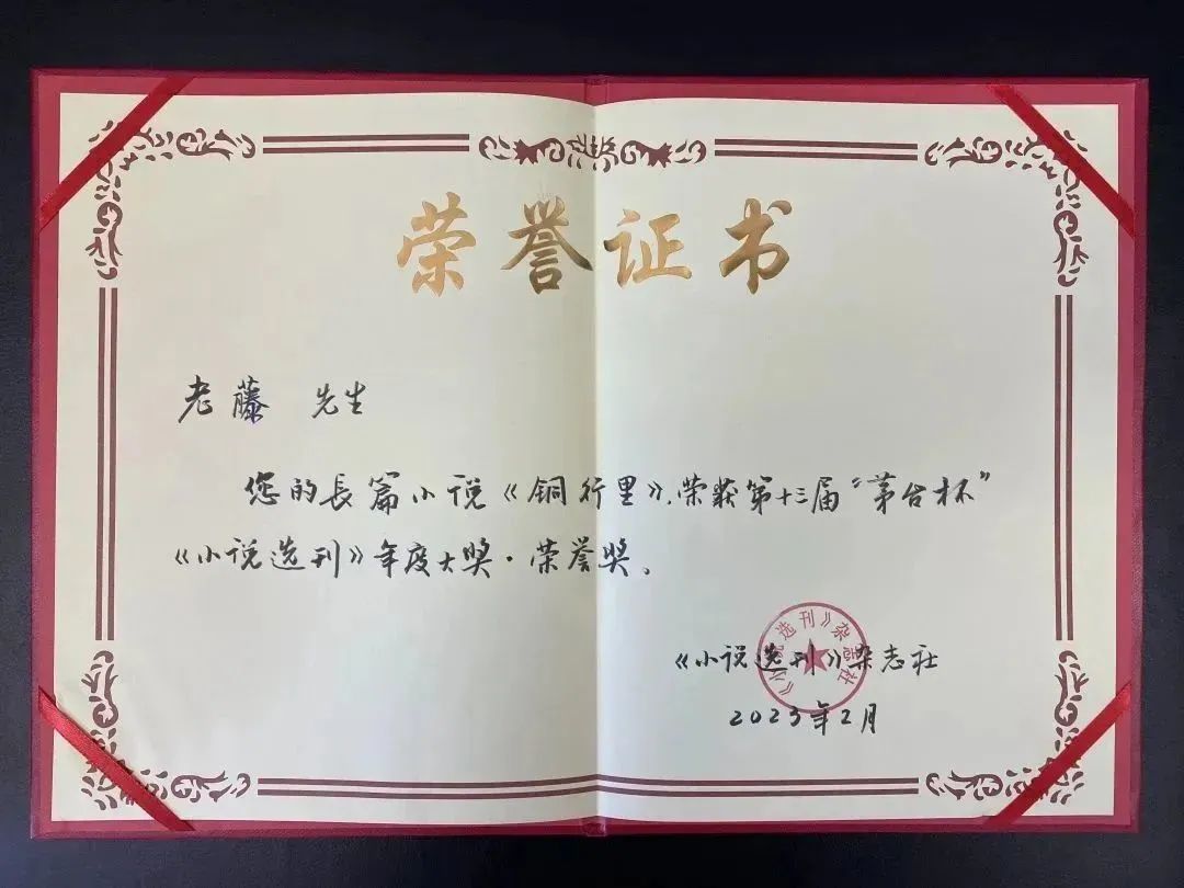 第十届茅台杯小说选刊奖,历届茅台杯小说选刊