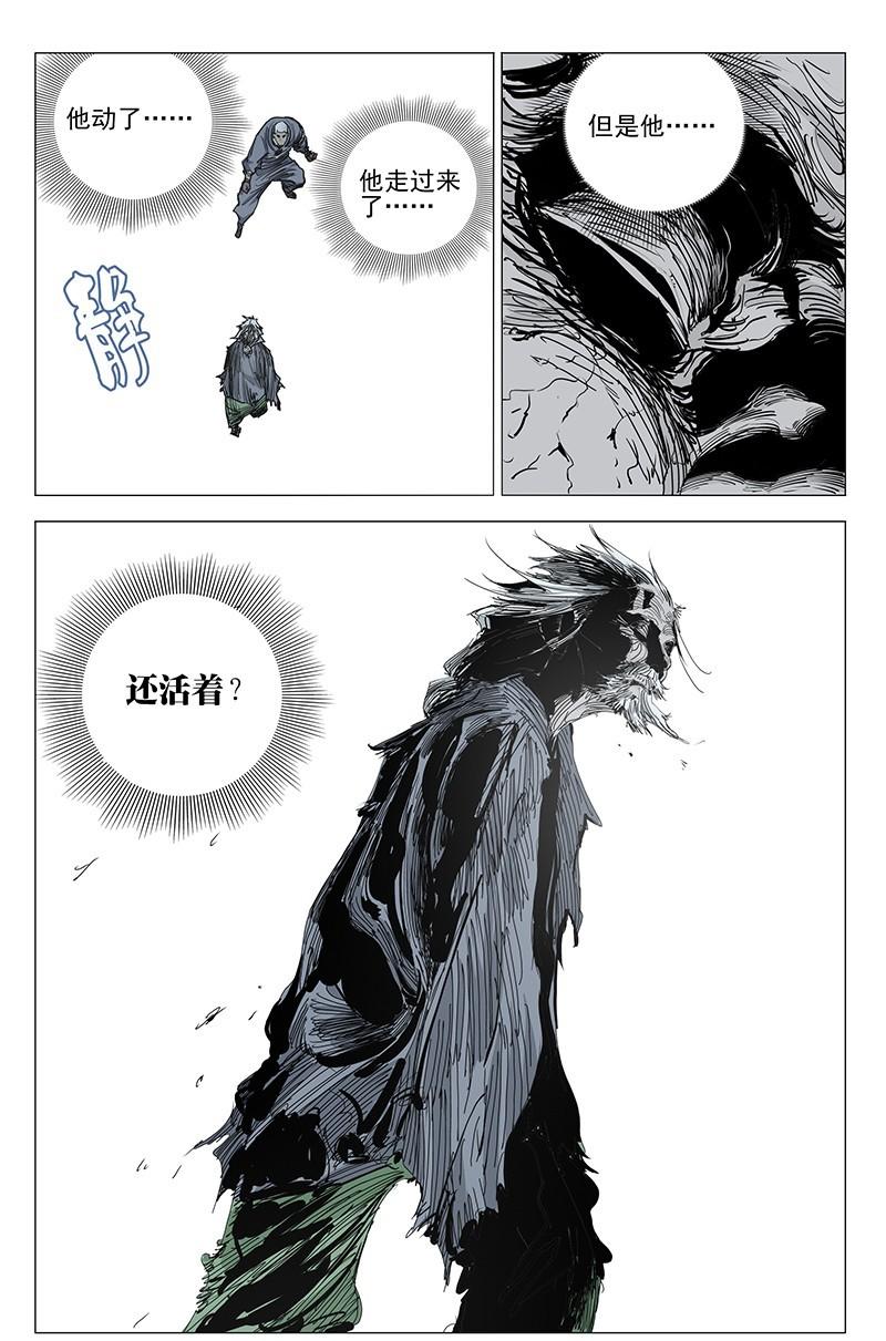 一人之下漫画第九十一话到一百话,一人之下漫画第41期