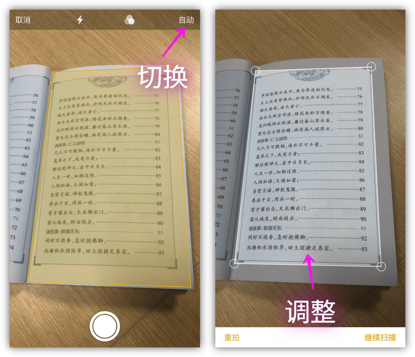 手机怎么使用扫描仪扫描文件,手机变扫描仪再也不用去复印店了