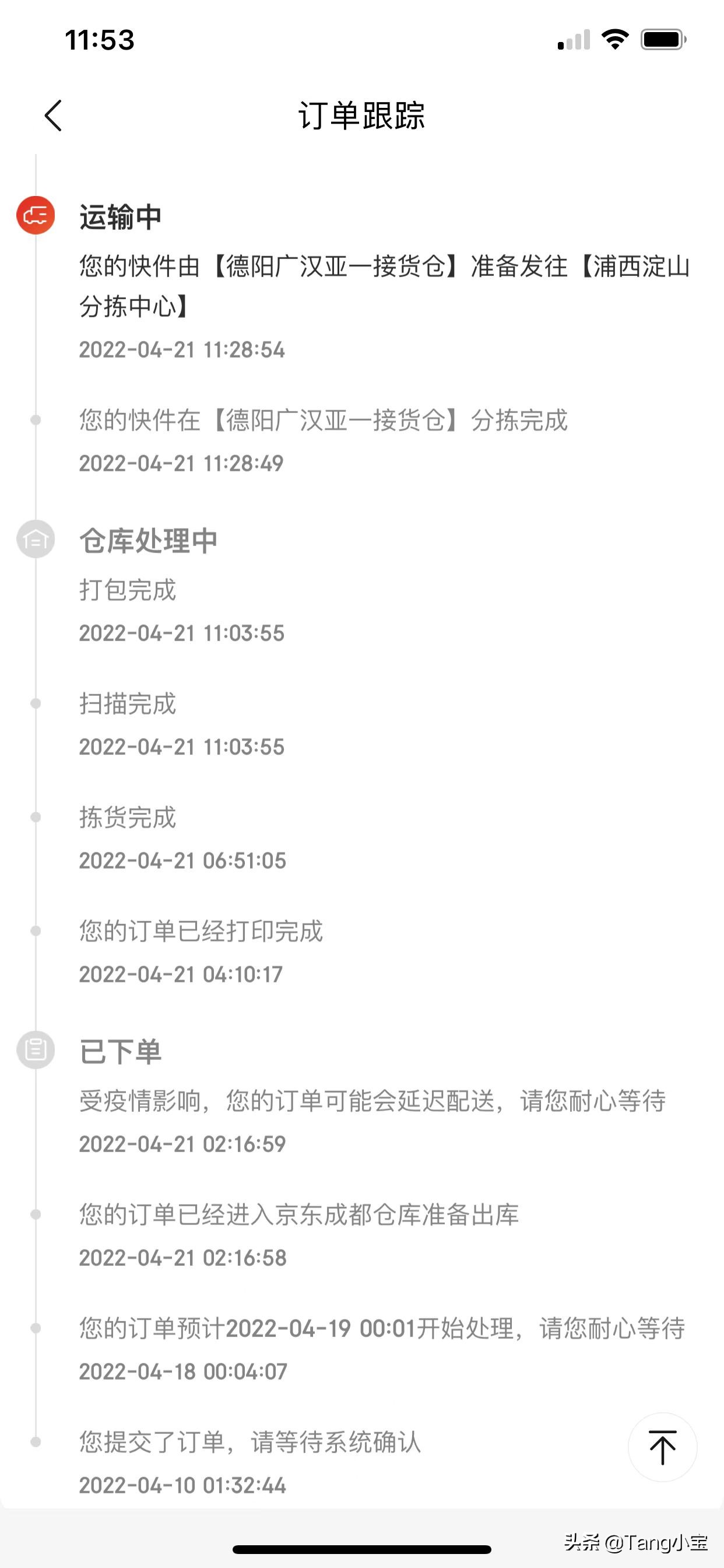 京东送货慢怎么回事,京东为什么送货慢了