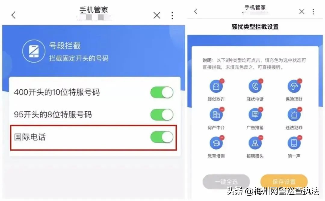 如何关闭手机紧急呼叫,警方提醒关闭手机这个功能