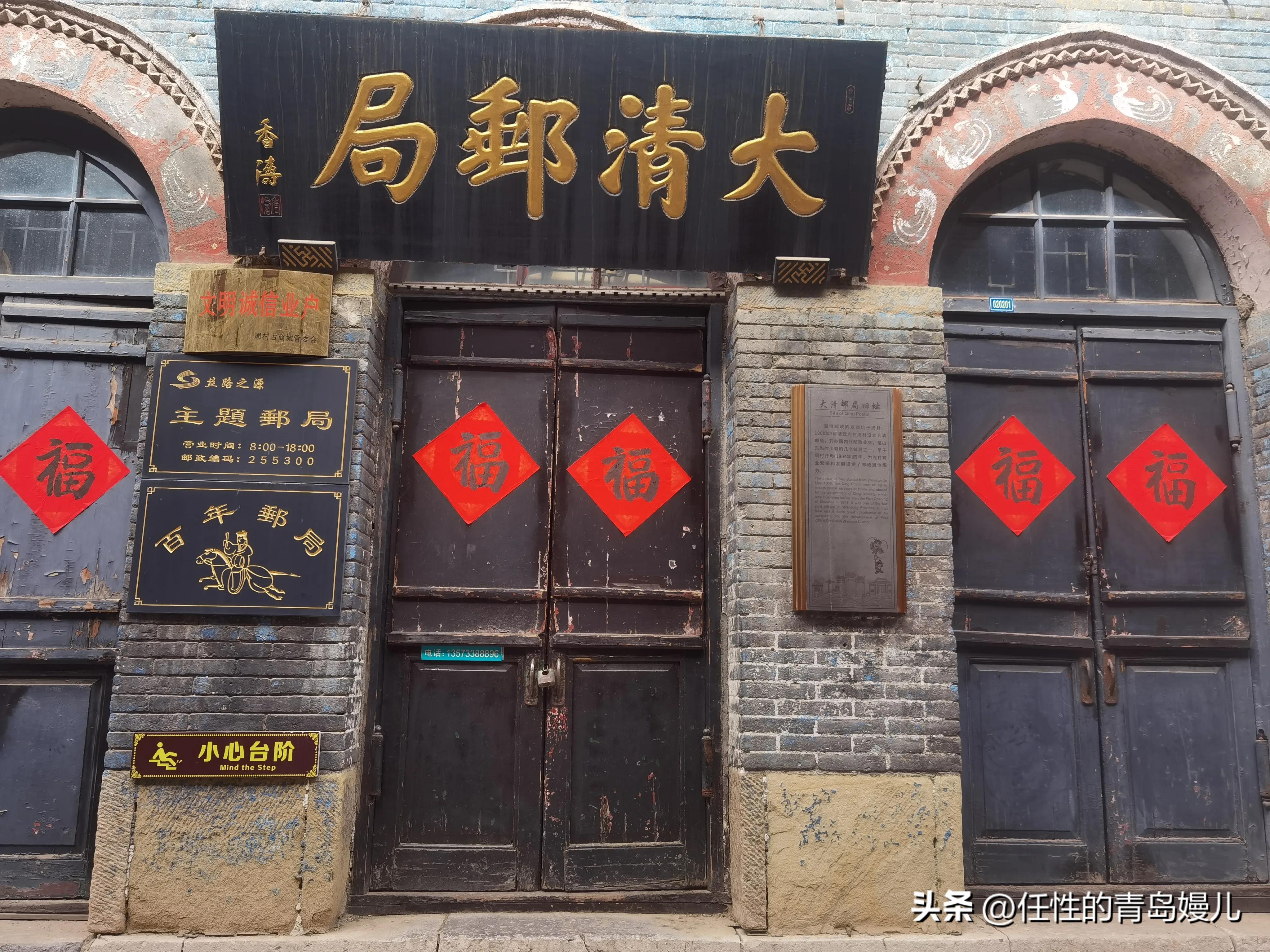 跟着青岛嫚儿去旅行——“中国活着的古商业建筑博物馆群”（一）