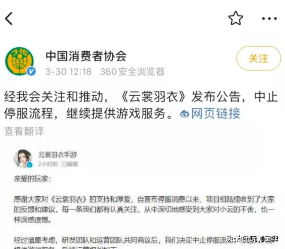 云裳羽衣关服补偿在哪,云裳羽衣被玩家投诉