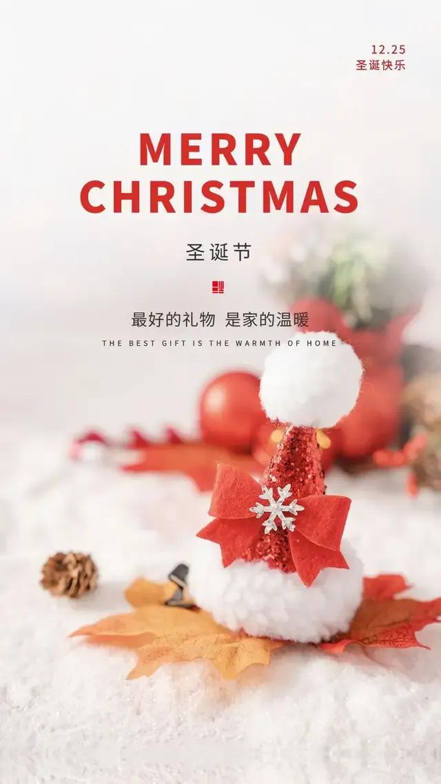 祝大家今天圣诞节快乐文案,圣诞节快乐感谢有你的文案