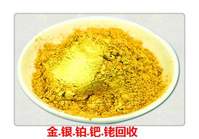 厦门钯盐高价收购,泉州氧化钯高价收购厂家