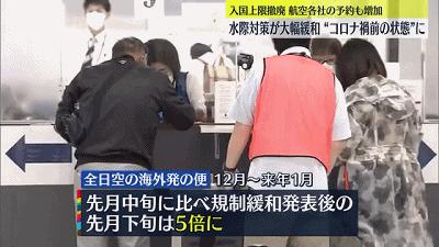 疫情下早半年开放的日本，群众现在的生活到底是什么样？