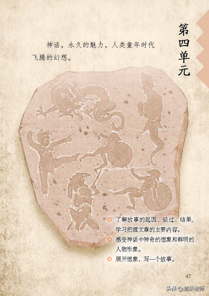 人教四年级上册语文电子课本,人教语文四年级上册电子课本