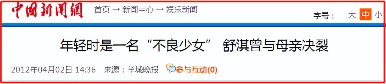 舒淇从堕落天使到实力影后,舒淇拿过几个影后