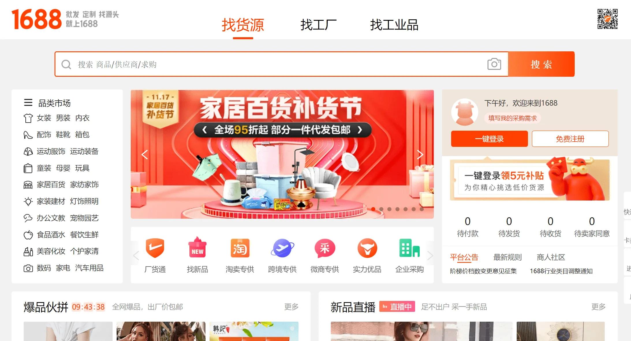 阿里巴巴1688运营能赚钱吗,阿里巴巴1688运营速成