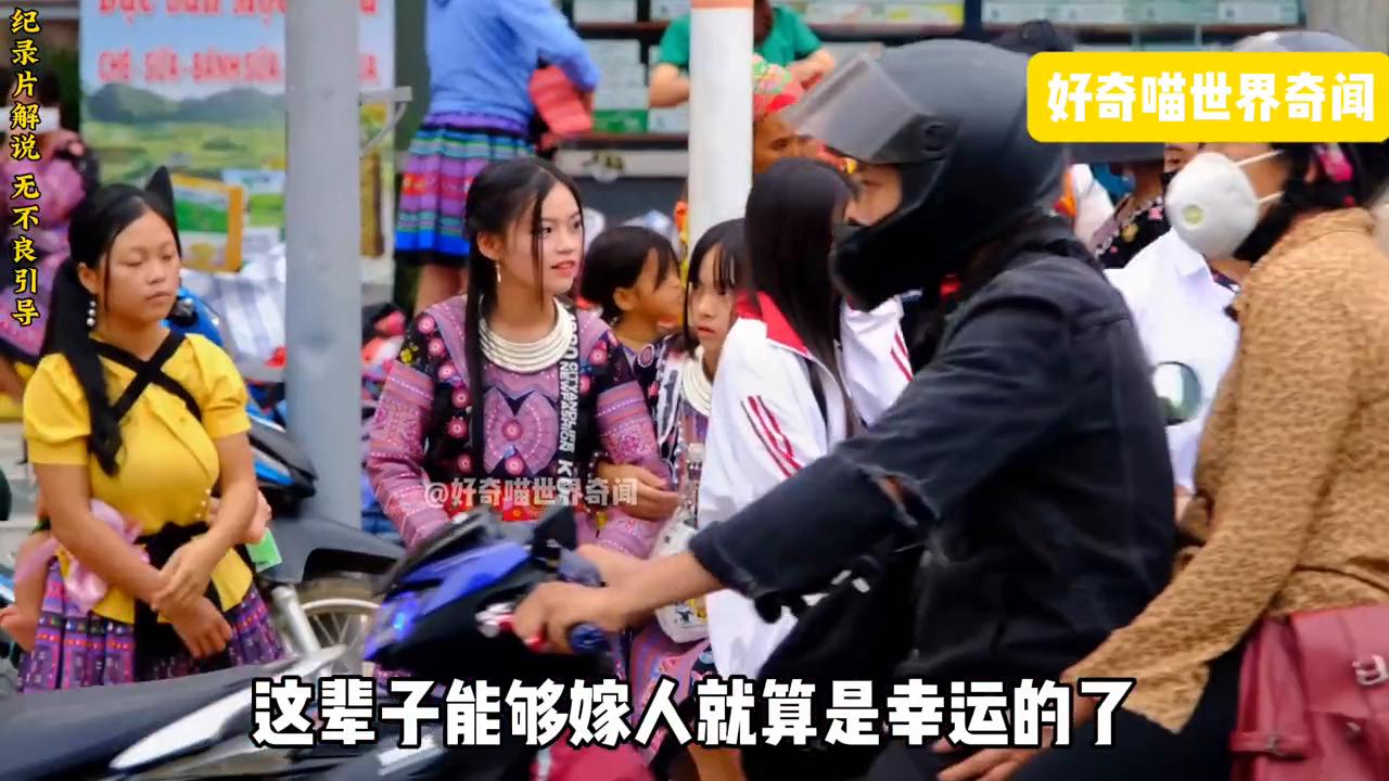 在越南相亲会需要什么条件,越南苗族相亲大会