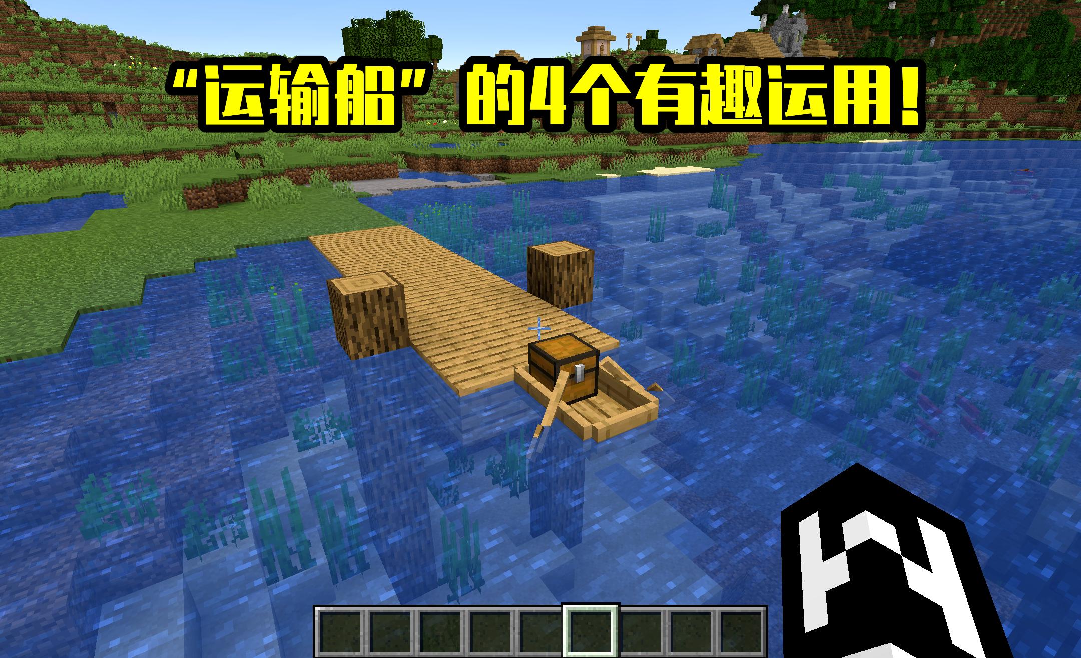 我的世界运输船怎么造,我的世界运输船图纸