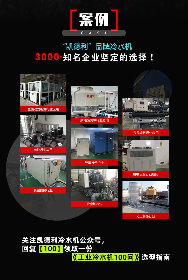 水冷冷水机的正确安装方法,黑龙江水冷式冷水机型号