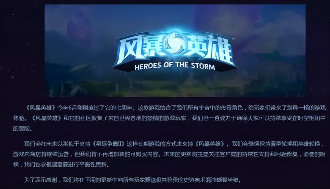 魔兽情报,7月热游情报