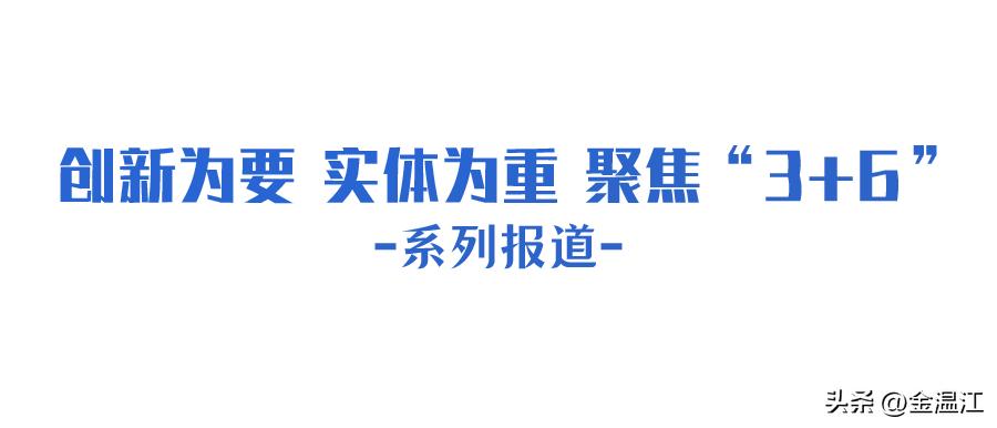 温江建设推介,温江绿色食品产业