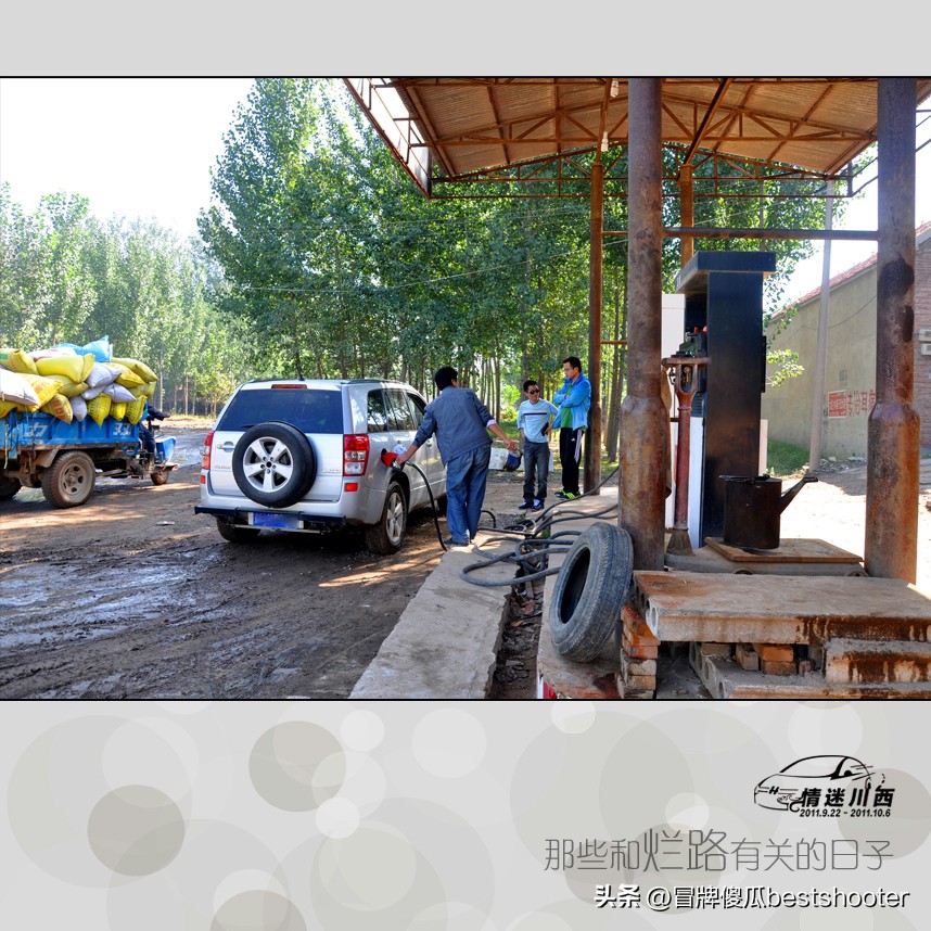 川西第2集,川西第3集